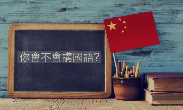 Chinese.png